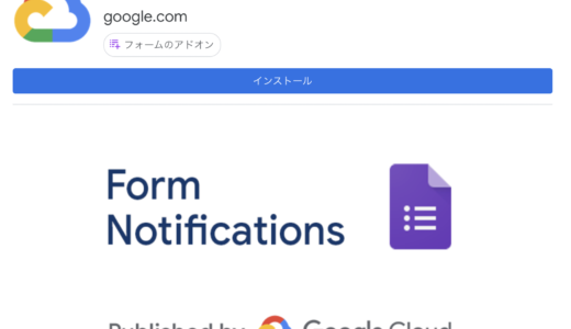 Googleフォームの自動返信メールが届かない3つの理由 スグフォーム